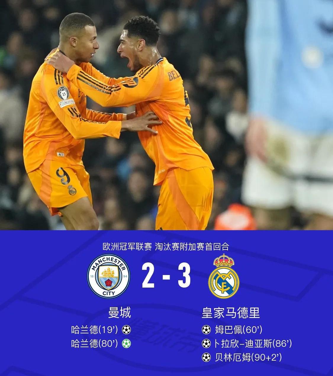 AC米兰险胜皇家马德里,赢得关键三分 AC米兰险胜皇家马德里,赢得关键三分