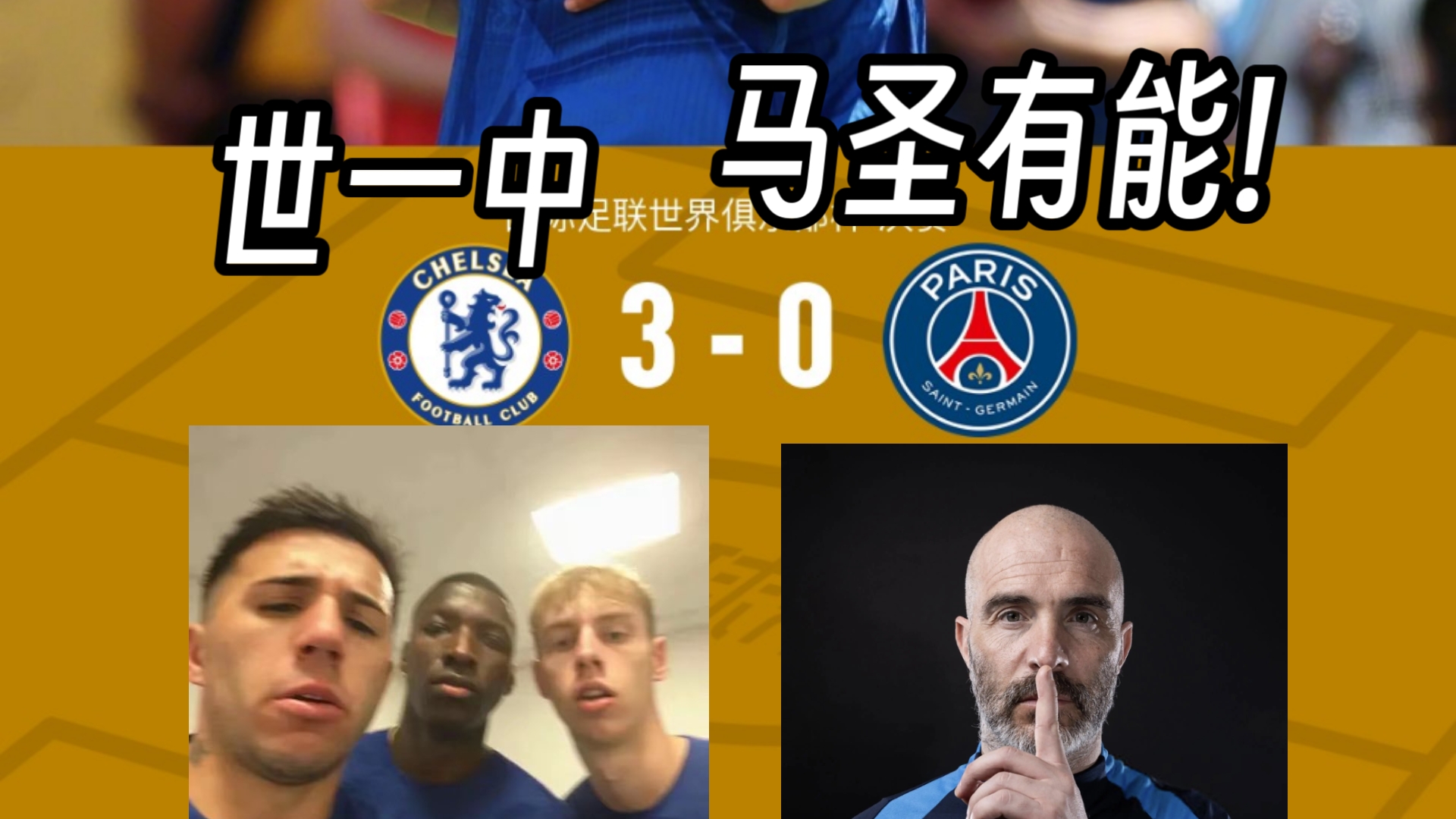 切尔西失利,欧冠资格将岌岌可危 切尔西失利,欧冠资格将岌岌可危