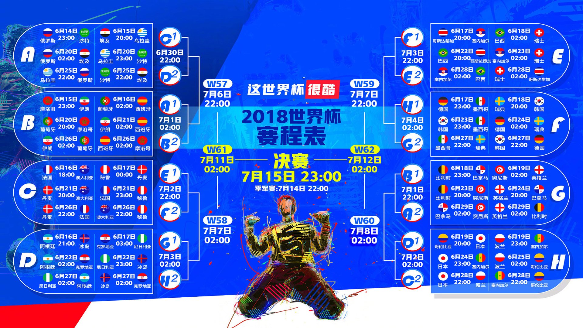 无解的独奏与硬仗的铠甲，一场关于唯一性的足球叙事
